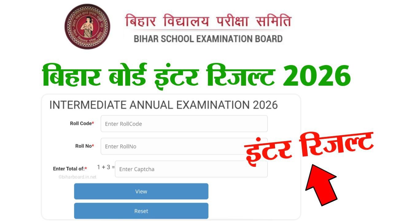 Bihar Board 12th Result 2026 Out
